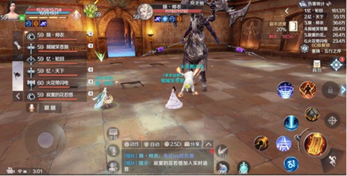 完美世界手游