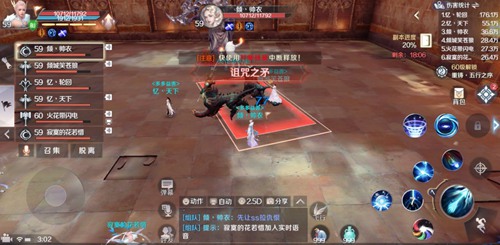 完美世界手游