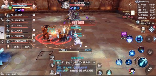 完美世界手游