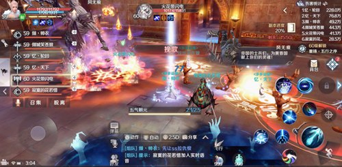 完美世界手游