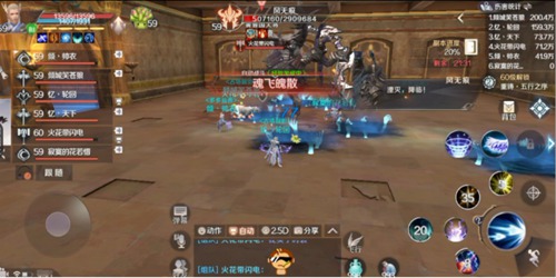 完美世界手游
