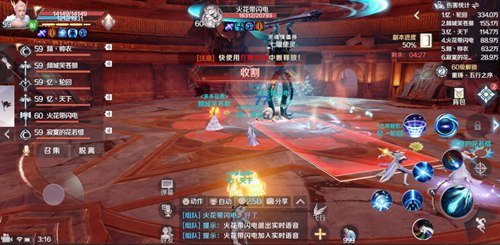 完美世界手游
