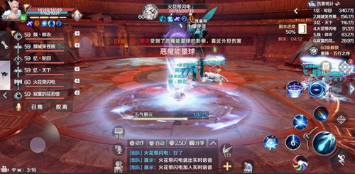 完美世界手游