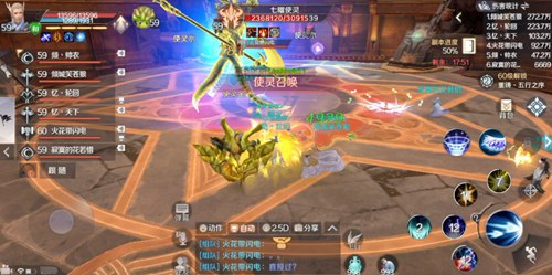 完美世界手游