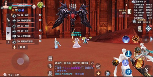 完美世界手游