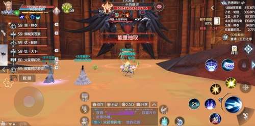 完美世界手游