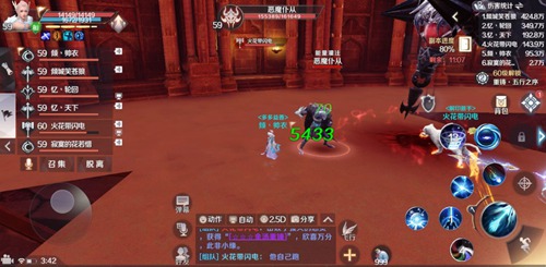完美世界手游