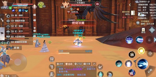 完美世界手游