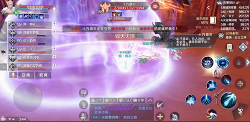 完美世界手游