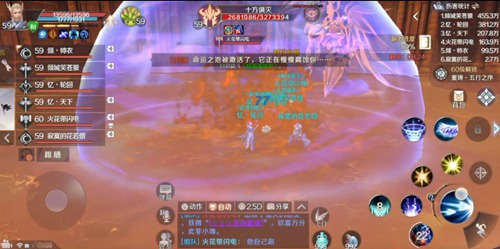 完美世界手游