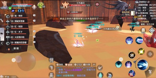 完美世界手游