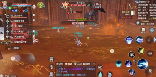 完美世界手游