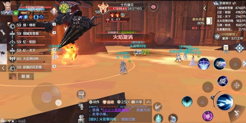 完美世界手游