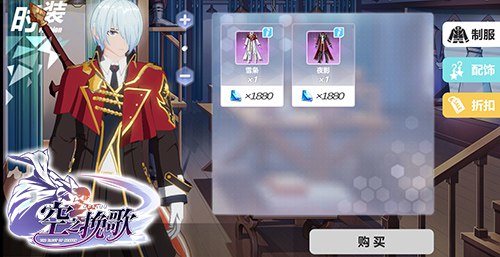 空之挽歌