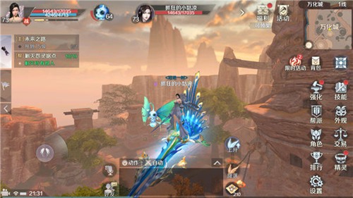 完美世界手游