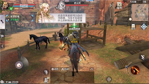 完美世界手游