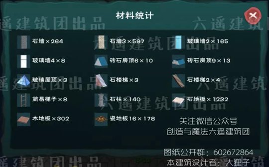 创造与魔法博古书院设计图 博古书院平面设计图纸