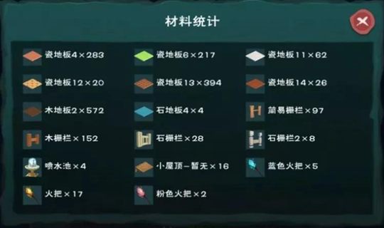 创造与魔法田园牧歌设计图 田园牧歌平面设计图纸