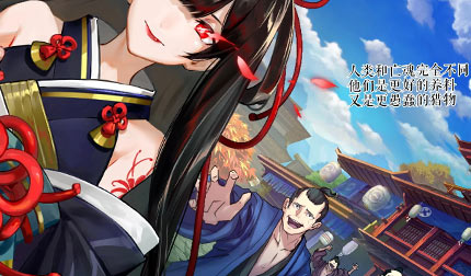 海国势力登场《阴阳师》全新SSR阶式神大岳丸即将降临！