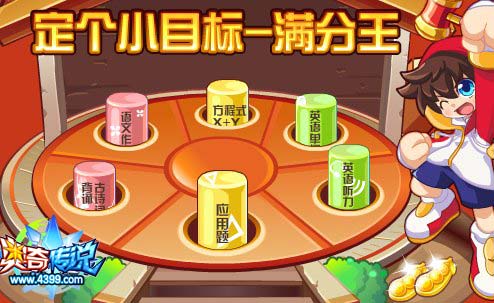 奥奇传说2.22更新 开学福利-传说狂天炎全民得