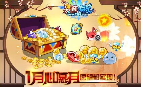 奥奇传说2.22更新 开学福利-传说狂天炎全民得