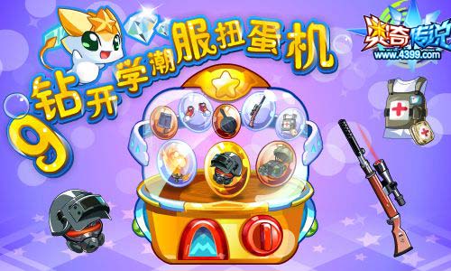 奥奇传说2.22更新 开学福利-传说狂天炎全民得