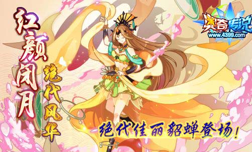 奥奇传说2.22更新 开学福利-传说狂天炎全民得