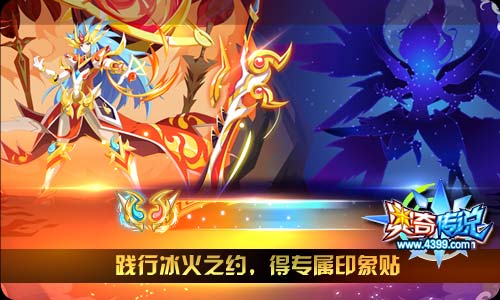 奥奇传说2.22更新 开学福利-传说狂天炎全民得
