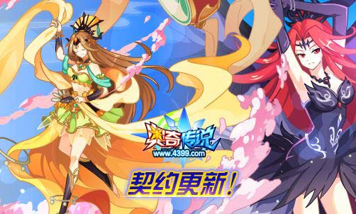 奥奇传说2.22更新 开学福利-传说狂天炎全民得