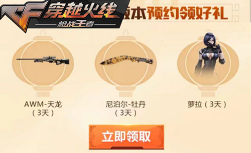 火线闹元宵2