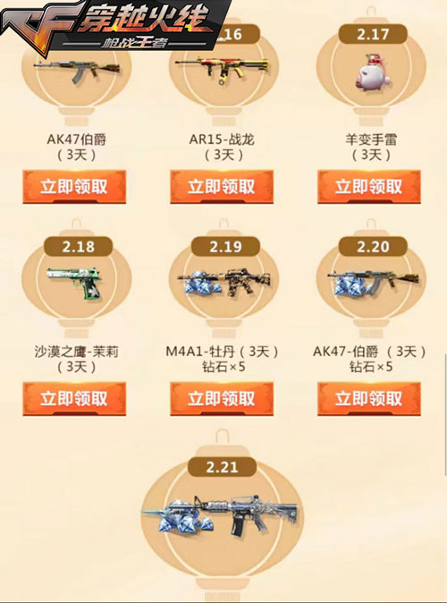 火线闹元宵6