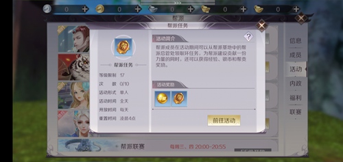 完美世界手游