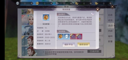 完美世界手游
