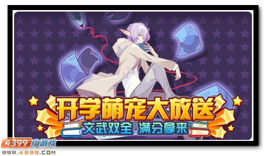 赛尔号2月22日更新攻略汇总