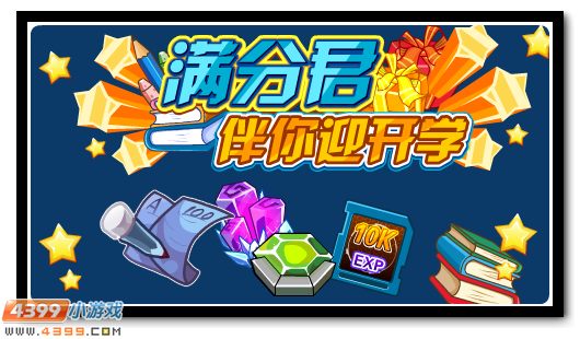 赛尔号2月22日更新攻略汇总