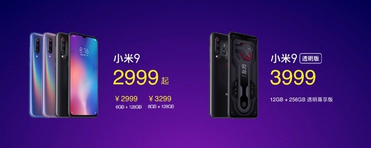 小米9