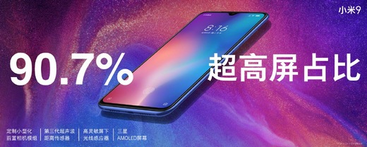 小米9公布