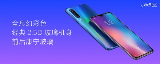 小米9
