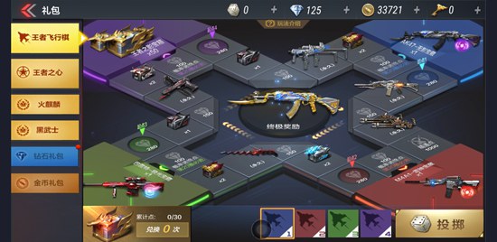 CF手游王者飞行棋