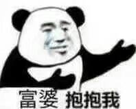 有钱