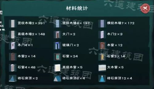 创造与魔法爱琴海度假屋设计图 琴海度假屋平面设计图纸
