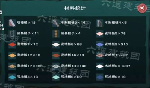 创造与魔法爱琴海度假屋设计图 琴海度假屋平面设计图纸