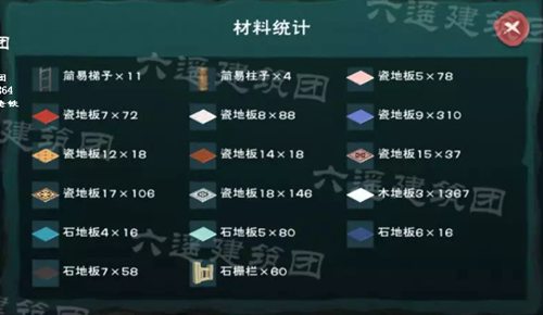 创造与魔法爱琴海度假屋设计图 琴海度假屋平面设计图纸