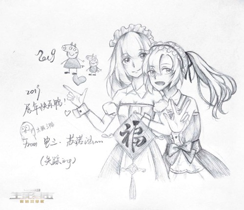 生死狙击玩家手绘-2019快乐
