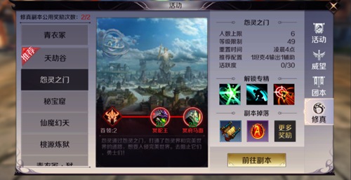 完美世界手游
