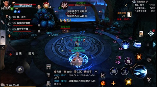 完美世界手游