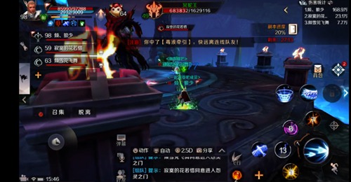 完美世界手游