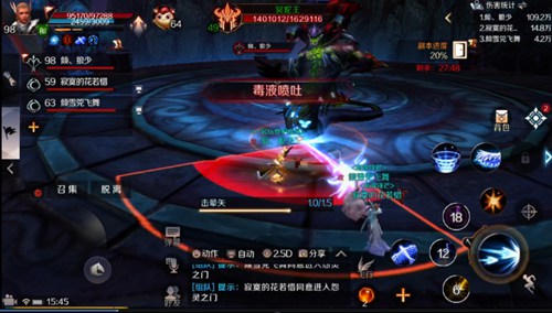 完美世界手游