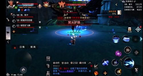 完美世界手游
