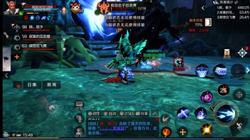 完美世界手游